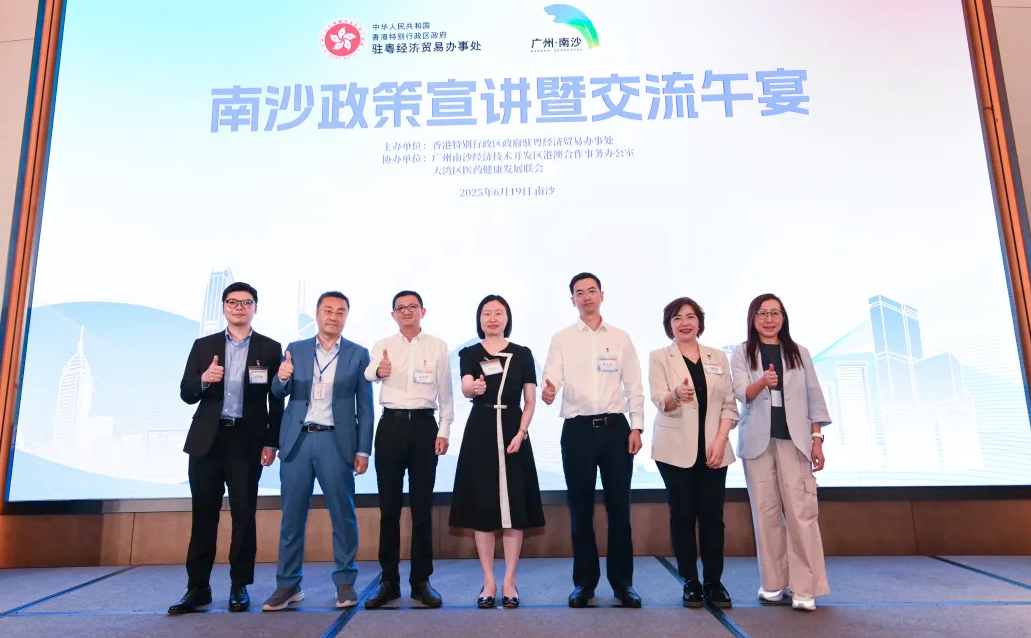 大灣區中西醫學發展研討會