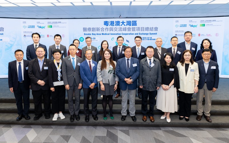 大灣區醫療界峰會 商創新合作