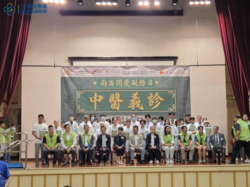 南昌關愛服務日 - 中醫義診